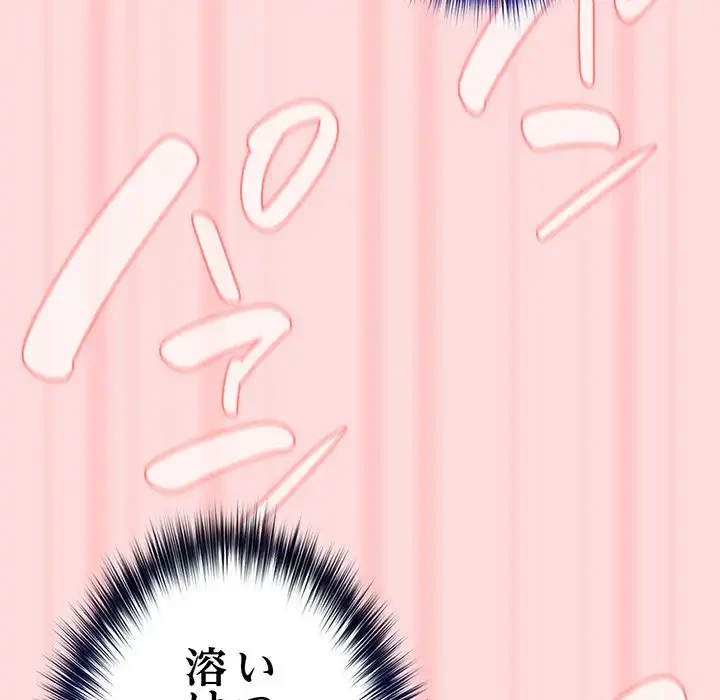 落ちこぼれをキャリーして 第68話 - 175