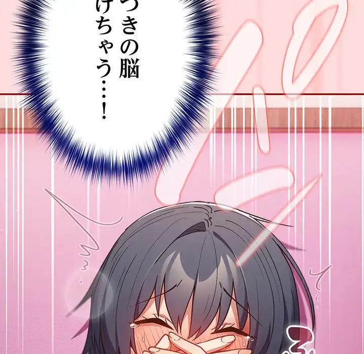 落ちこぼれをキャリーして 第68話 - 176