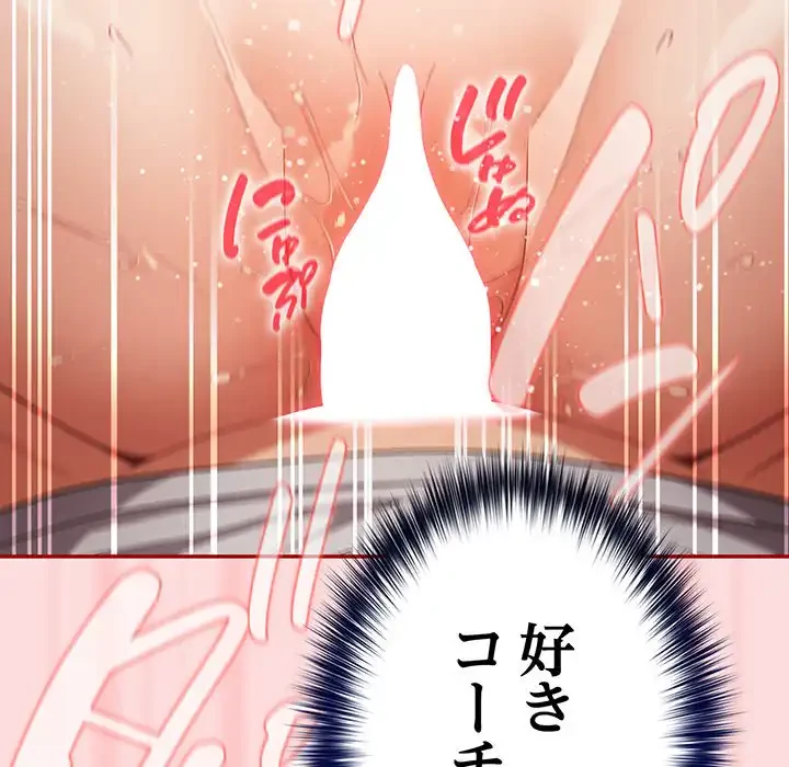 落ちこぼれをキャリーして 第68話 - 178