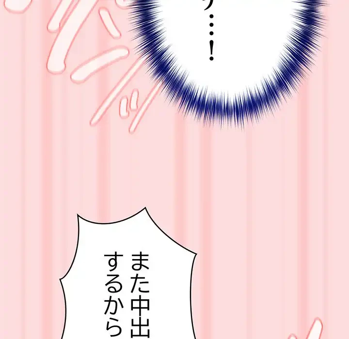 落ちこぼれをキャリーして 第68話 - 179