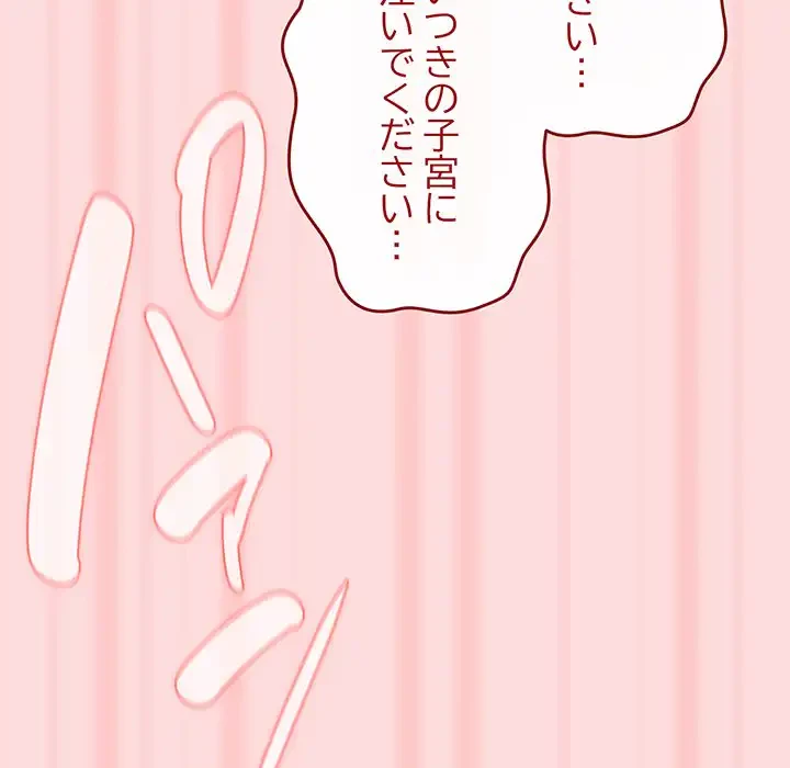 落ちこぼれをキャリーして 第68話 - 182