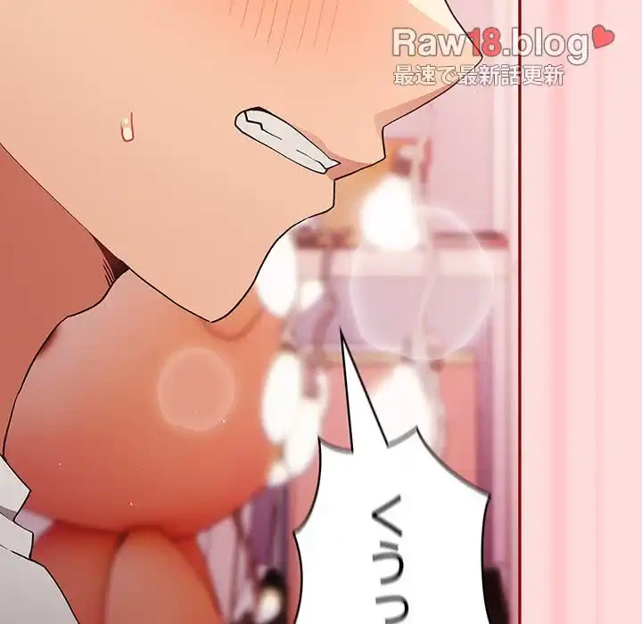 落ちこぼれをキャリーして 第68話 - 184
