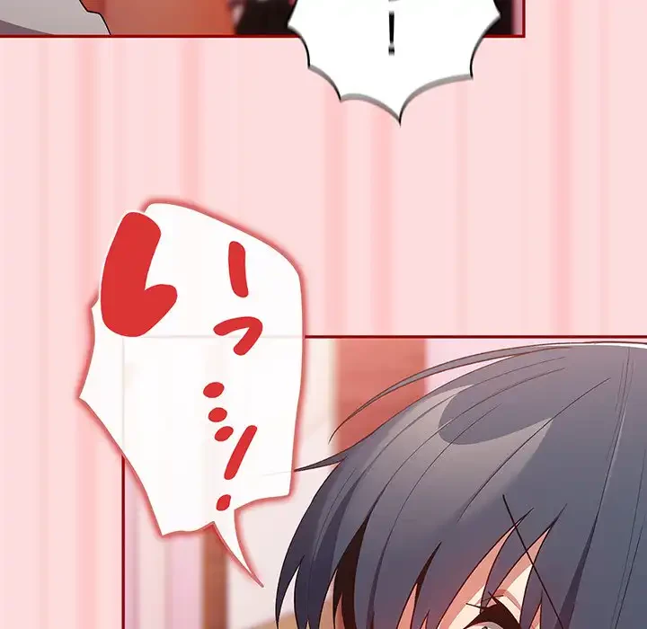 落ちこぼれをキャリーして 第68話 - 185