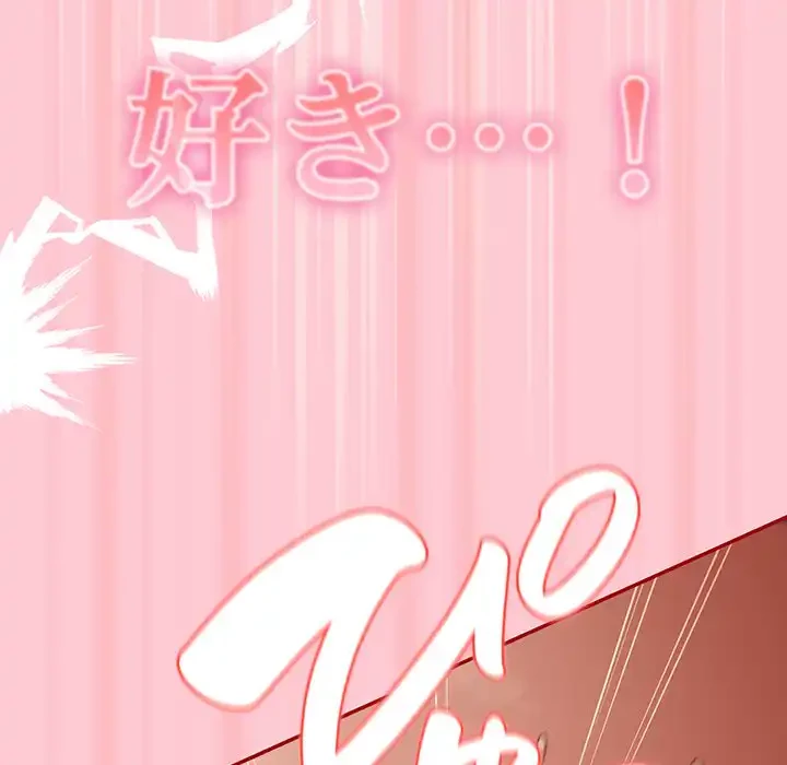 落ちこぼれをキャリーして 第68話 - 189