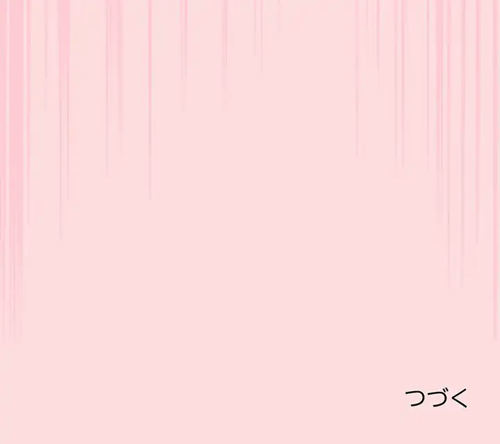 落ちこぼれをキャリーして 第68話 - 197