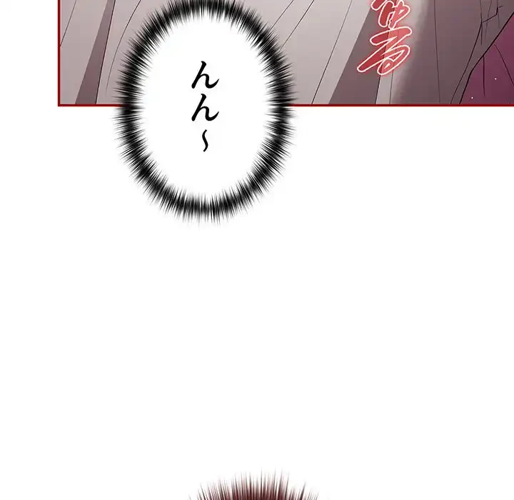 落ちこぼれをキャリーして 第69話 - 9