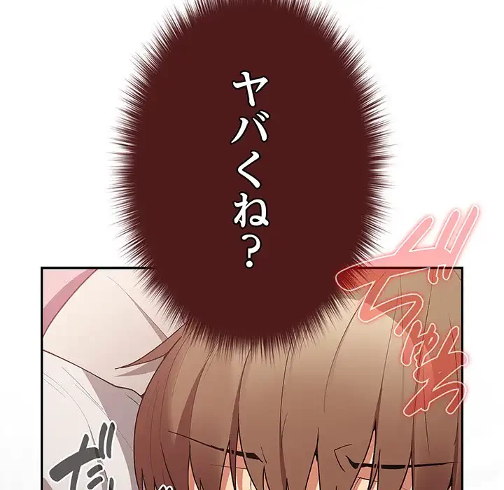 落ちこぼれをキャリーして 第69話 - 10