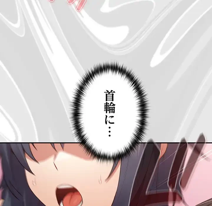 落ちこぼれをキャリーして 第69話 - 12