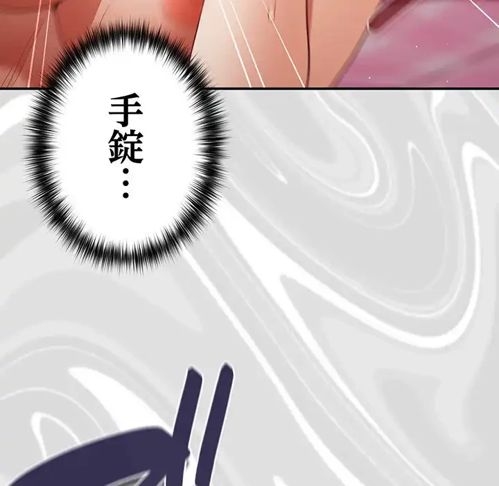 落ちこぼれをキャリーして 第69話 - 14
