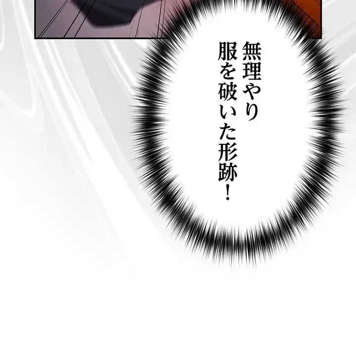 落ちこぼれをキャリーして 第69話 - 16