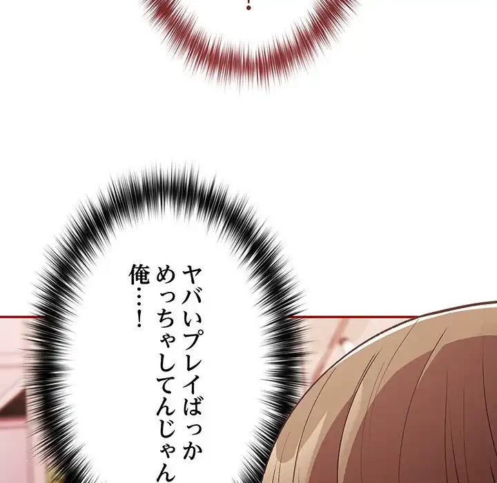 落ちこぼれをキャリーして 第69話 - 20