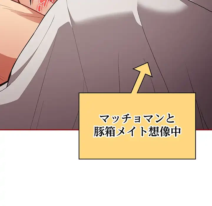 落ちこぼれをキャリーして 第69話 - 22