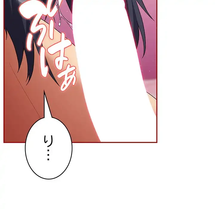 落ちこぼれをキャリーして 第69話 - 24
