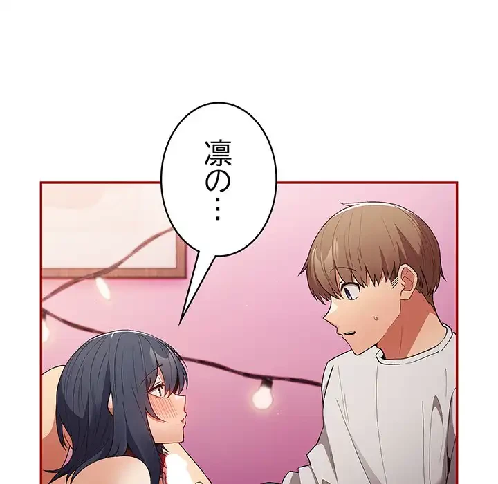 落ちこぼれをキャリーして 第69話 - 25