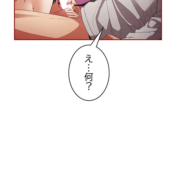 落ちこぼれをキャリーして 第69話 - 26