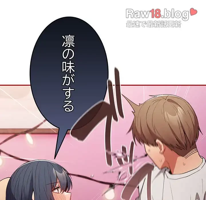 落ちこぼれをキャリーして 第69話 - 27