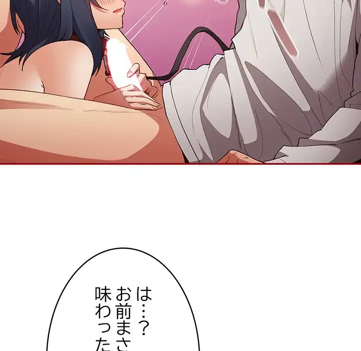 落ちこぼれをキャリーして 第69話 - 28