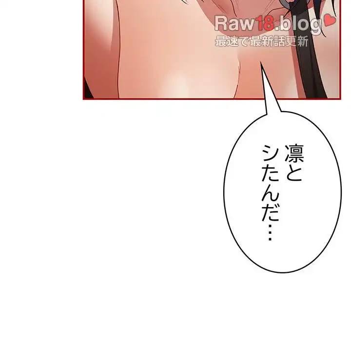 落ちこぼれをキャリーして 第69話 - 34