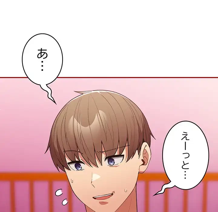 落ちこぼれをキャリーして 第69話 - 35