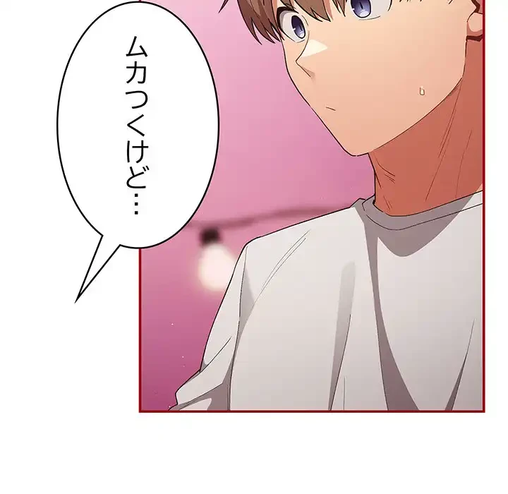 落ちこぼれをキャリーして 第69話 - 39
