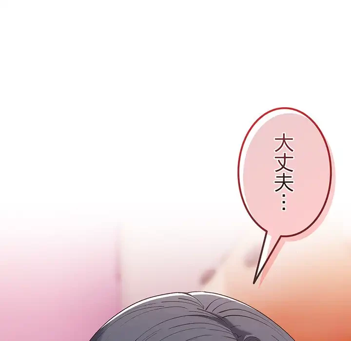 落ちこぼれをキャリーして 第69話 - 40