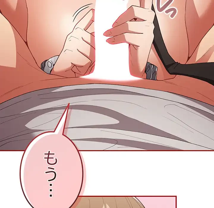 落ちこぼれをキャリーして 第69話 - 42
