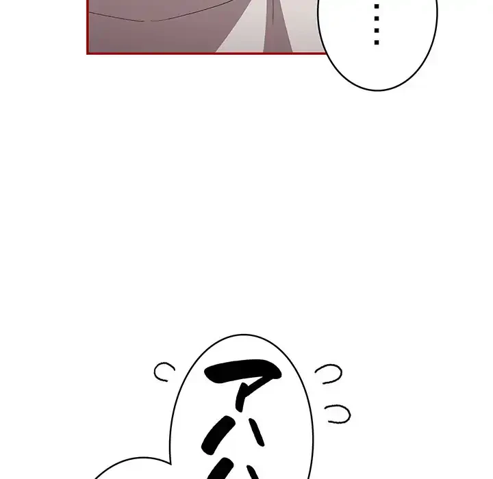 落ちこぼれをキャリーして 第69話 - 44