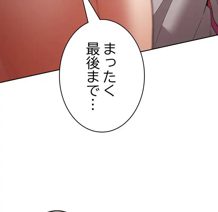 落ちこぼれをキャリーして 第69話 - 47