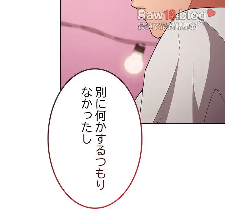 落ちこぼれをキャリーして 第69話 - 49