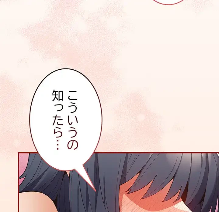 落ちこぼれをキャリーして 第69話 - 55