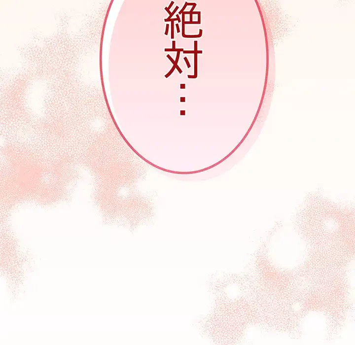 落ちこぼれをキャリーして 第69話 - 60