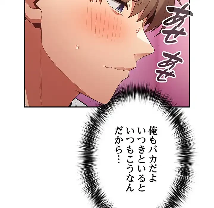 落ちこぼれをキャリーして 第69話 - 69