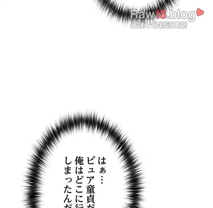 落ちこぼれをキャリーして 第69話 - 70