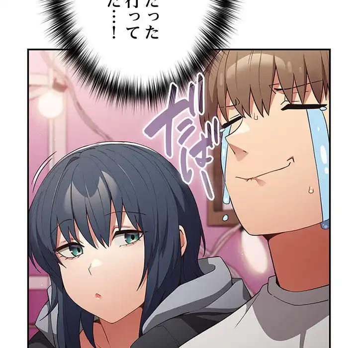 落ちこぼれをキャリーして 第69話 - 71