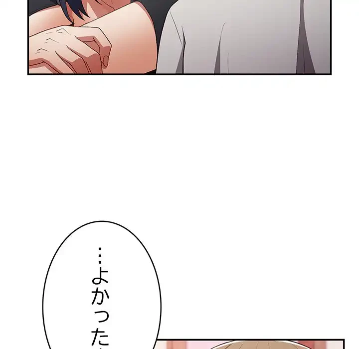 落ちこぼれをキャリーして 第69話 - 72