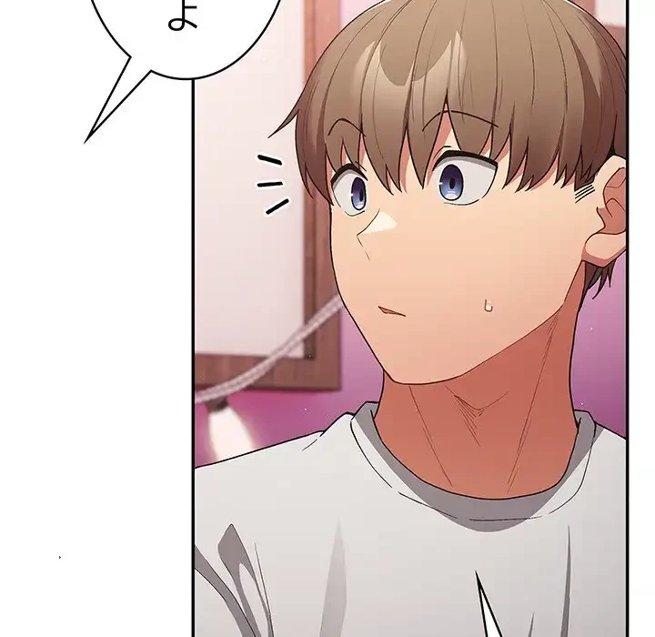 落ちこぼれをキャリーして 第69話 - 73