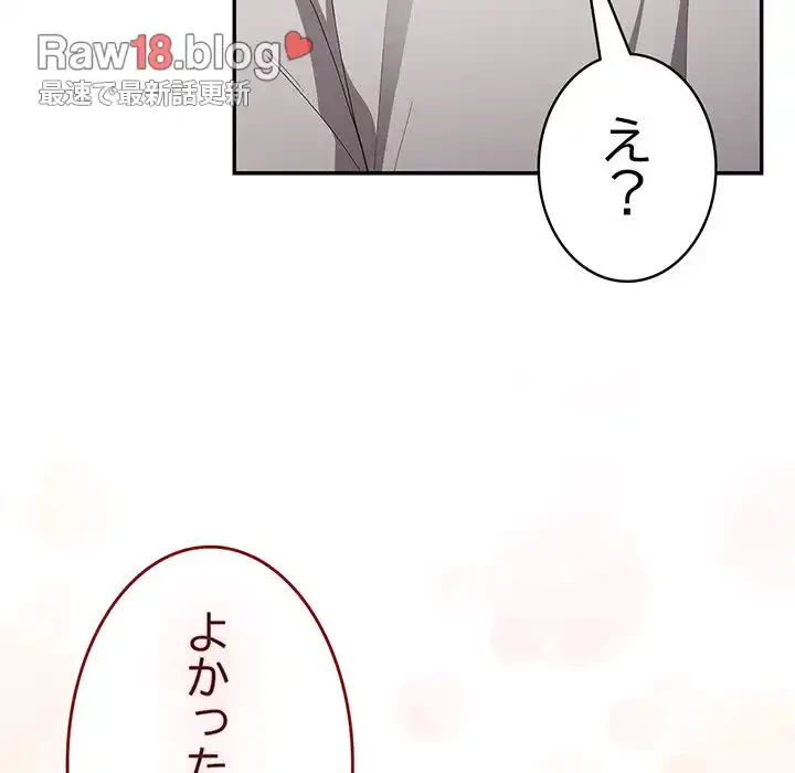 落ちこぼれをキャリーして 第69話 - 74