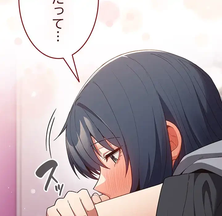 落ちこぼれをキャリーして 第69話 - 75