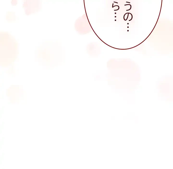 落ちこぼれをキャリーして 第69話 - 77