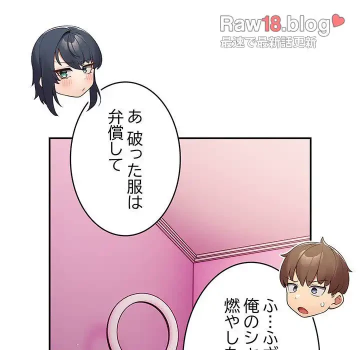 落ちこぼれをキャリーして 第69話 - 78