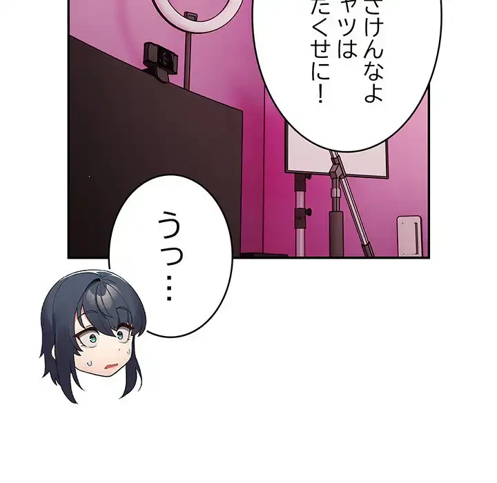 落ちこぼれをキャリーして 第69話 - 79