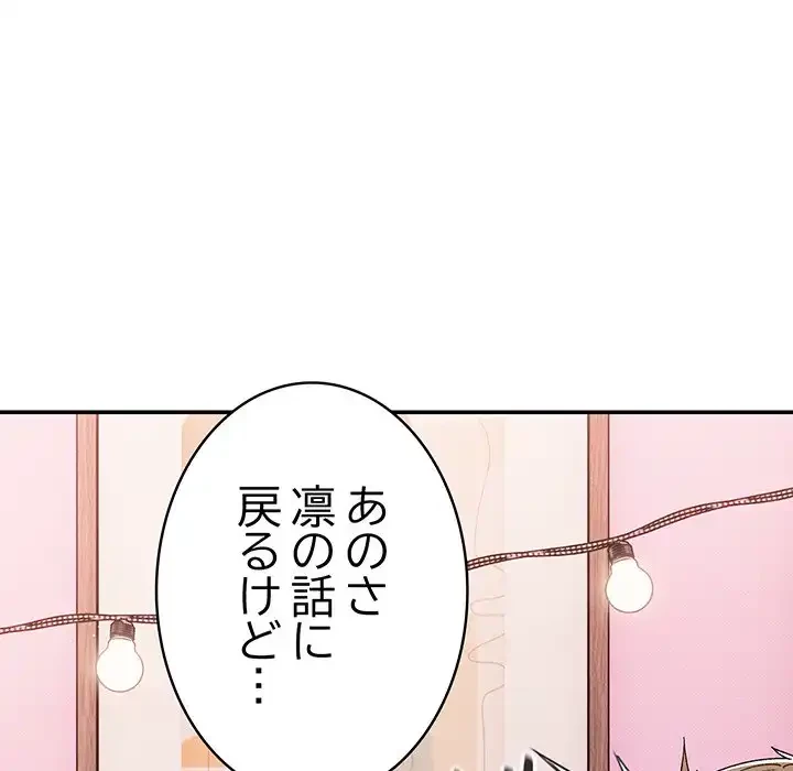 落ちこぼれをキャリーして 第69話 - 80