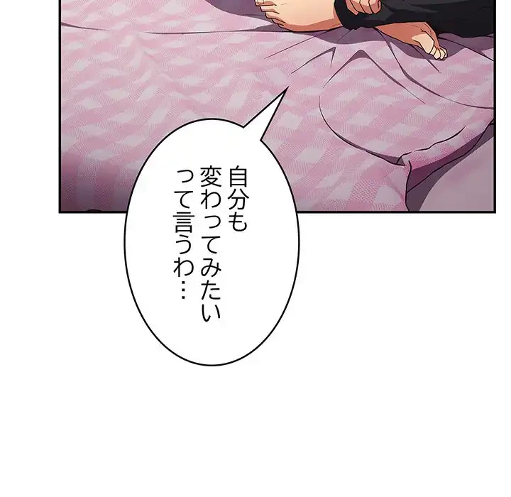 落ちこぼれをキャリーして 第69話 - 90