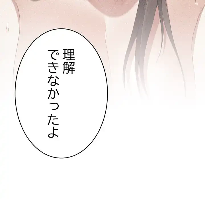 落ちこぼれをキャリーして 第69話 - 93