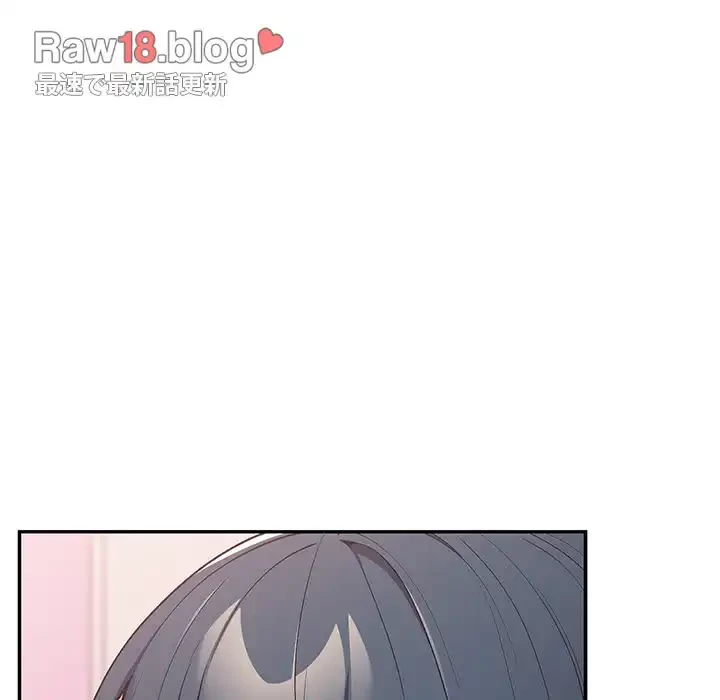 落ちこぼれをキャリーして 第69話 - 96