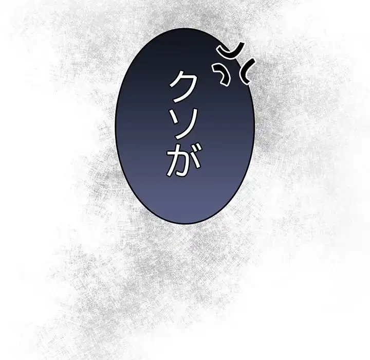 落ちこぼれをキャリーして 第69話 - 99