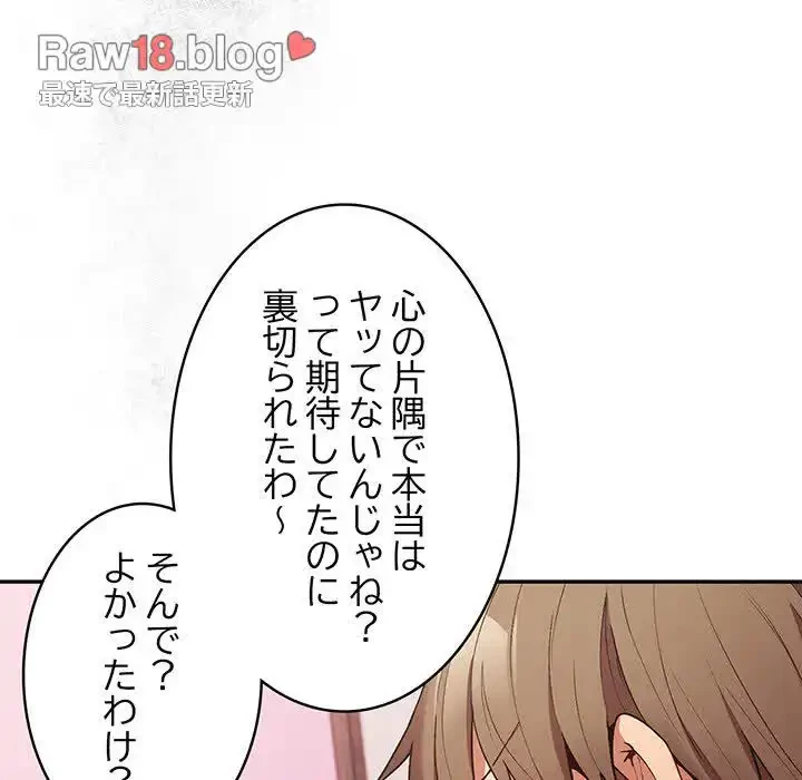 落ちこぼれをキャリーして 第69話 - 100