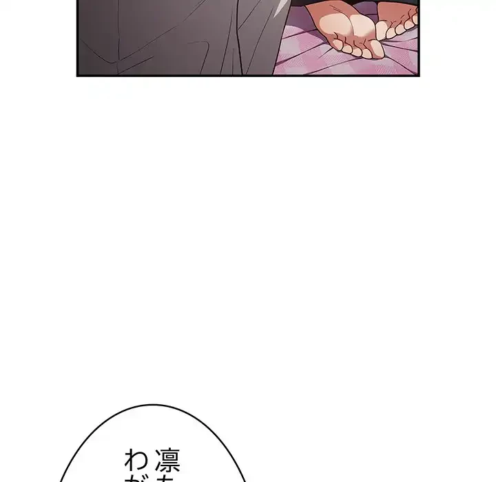 落ちこぼれをキャリーして 第69話 - 105