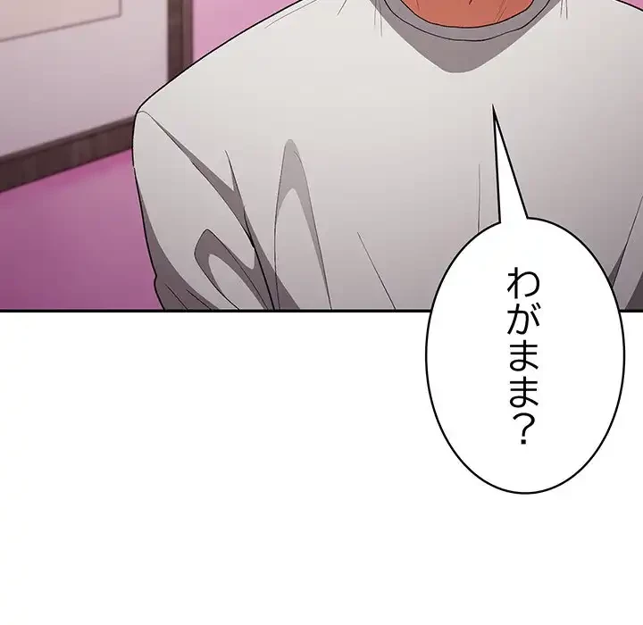 落ちこぼれをキャリーして 第69話 - 107