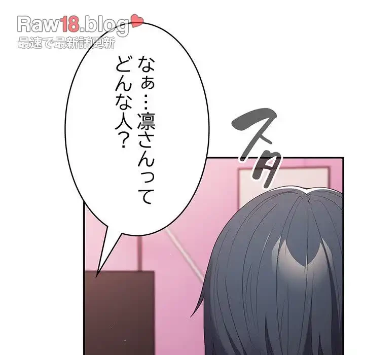 落ちこぼれをキャリーして 第69話 - 108